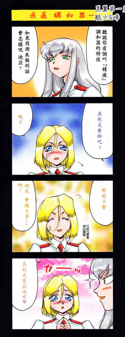 汉化版-[たいらはじめ] D.D_第5集