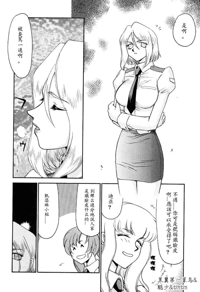 汉化版-[たいらはじめ] D.D_第1集