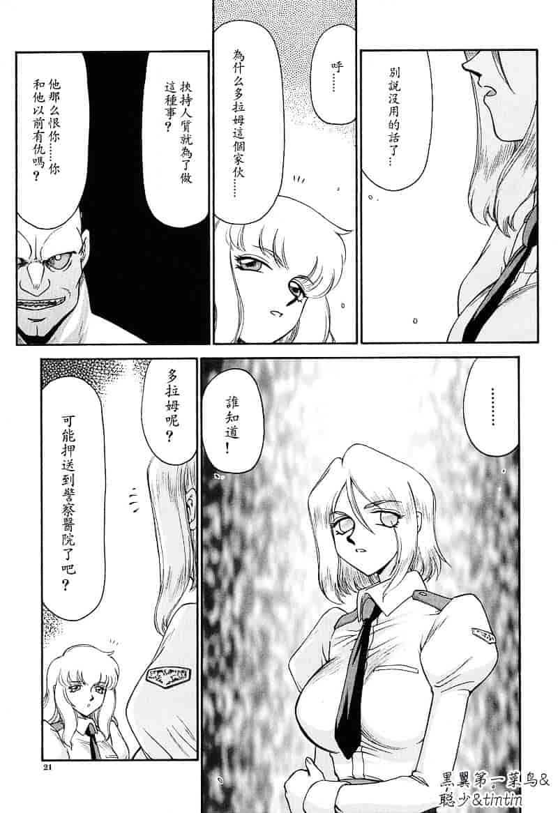 汉化版-[たいらはじめ] D.D_第1集