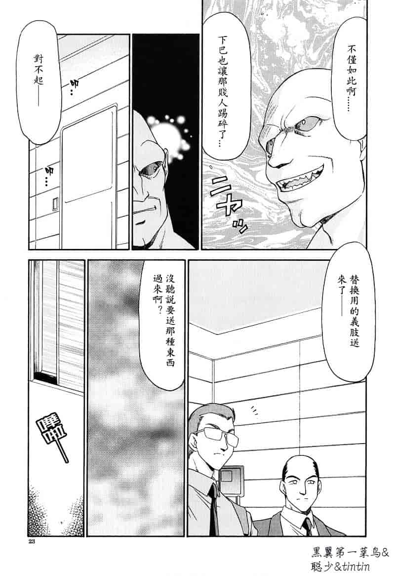 汉化版-[たいらはじめ] D.D_第1集