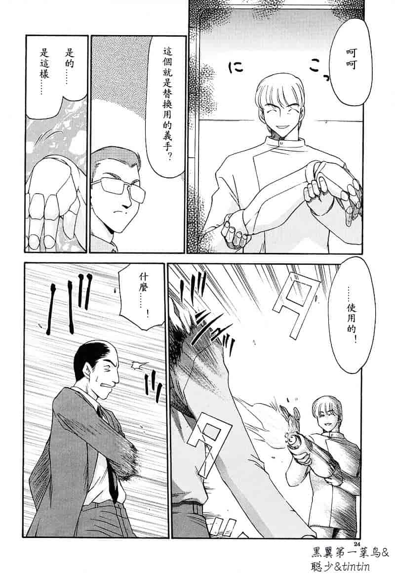 汉化版-[たいらはじめ] D.D_第1集