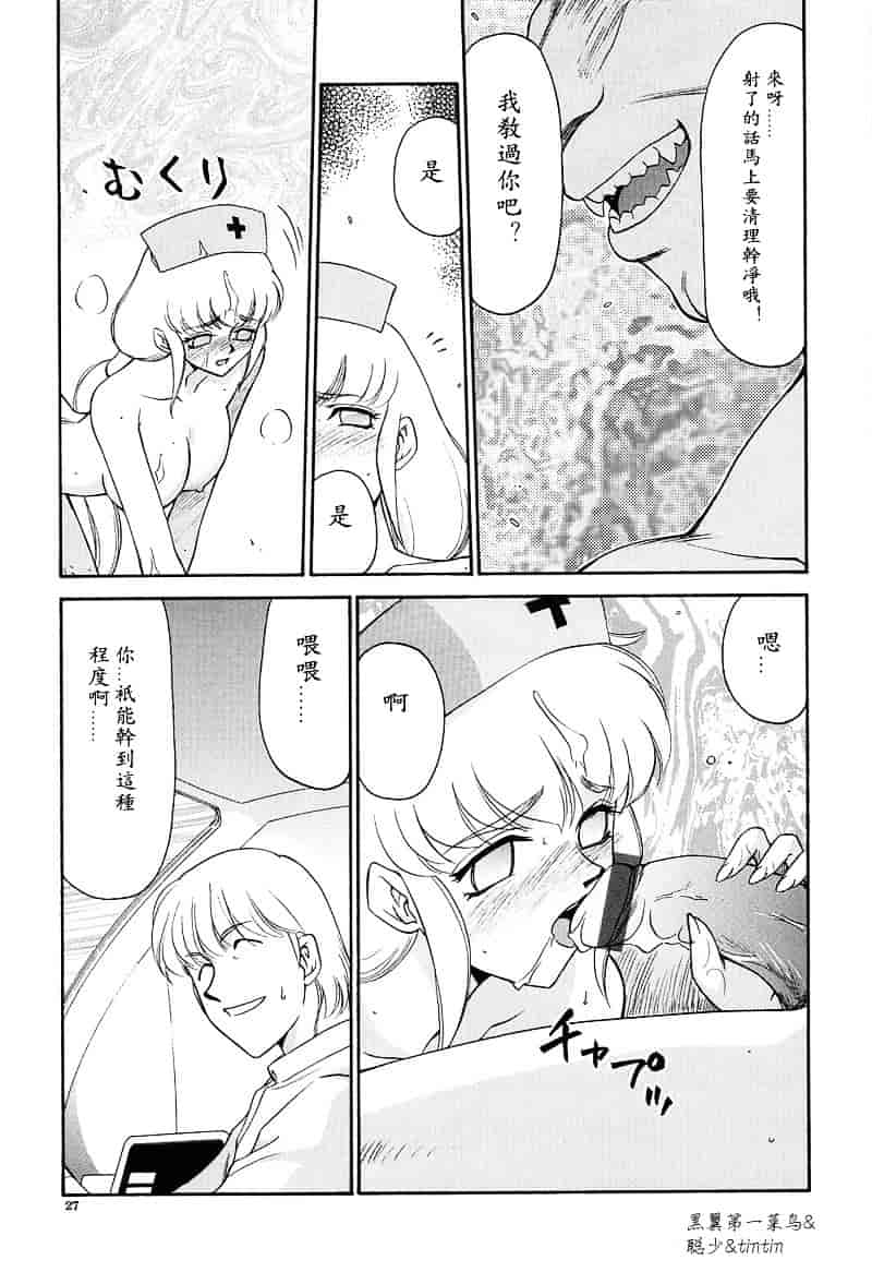 汉化版-[たいらはじめ] D.D_第1集