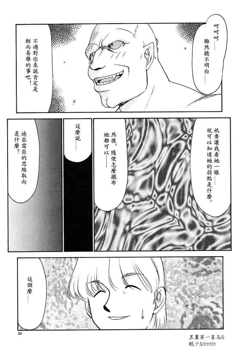 汉化版-[たいらはじめ] D.D_第1集