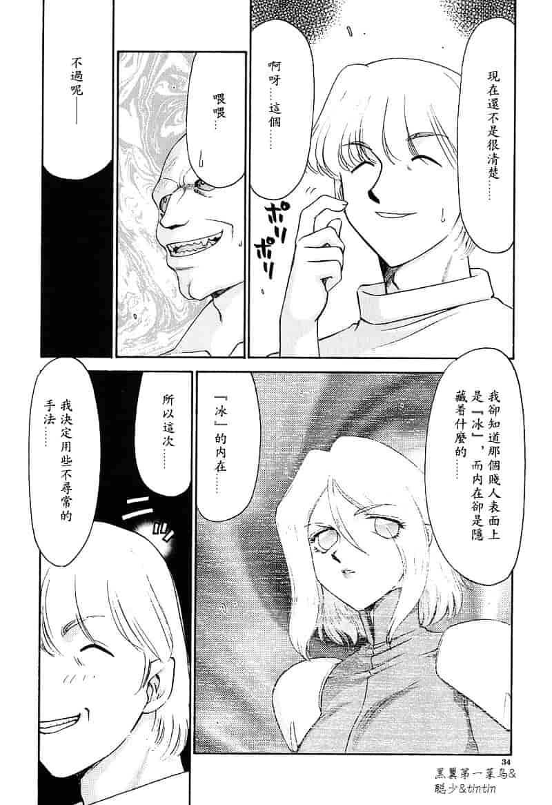 汉化版-[たいらはじめ] D.D_第1集