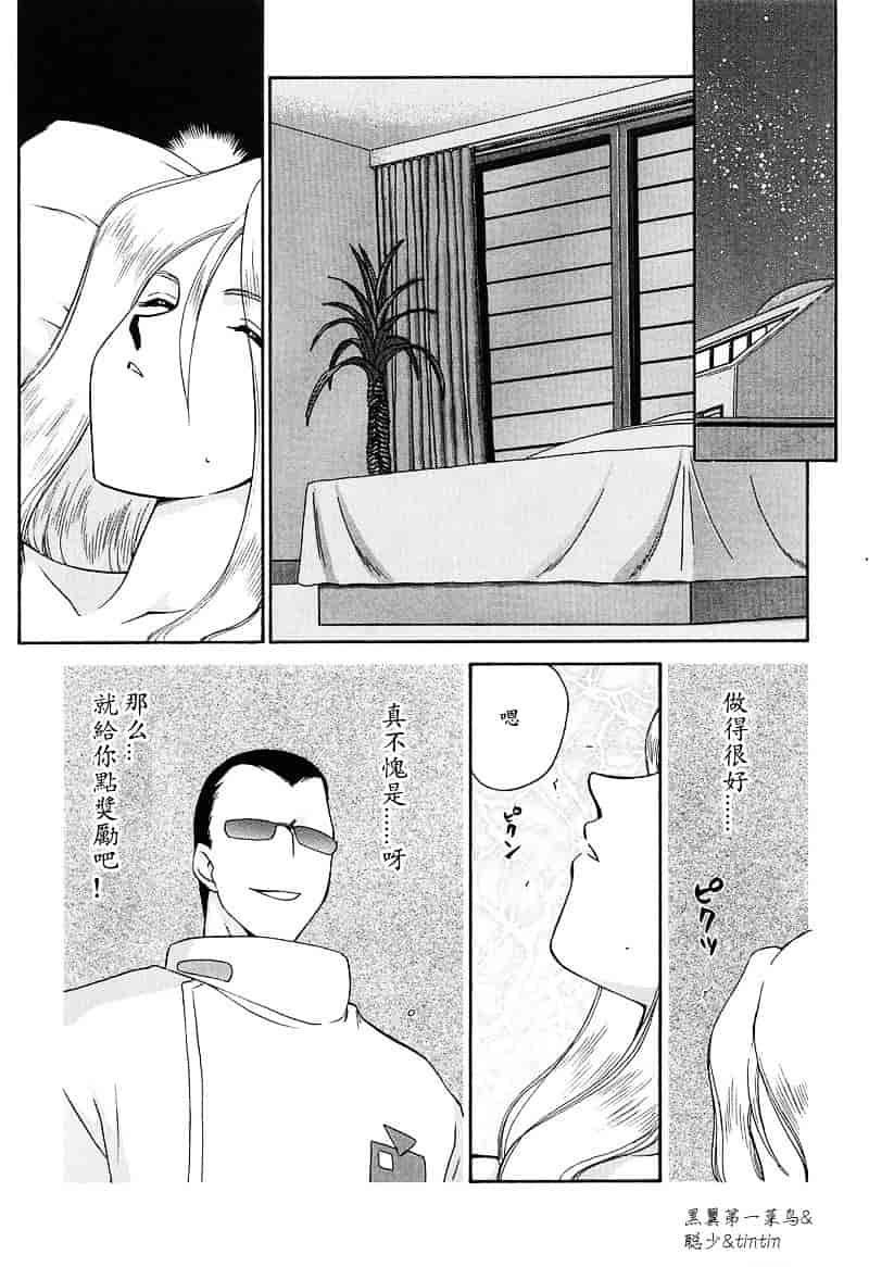 汉化版-[たいらはじめ] D.D_第1集