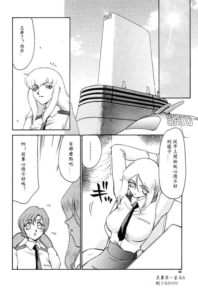 汉化版-[たいらはじめ] D.D_第1集