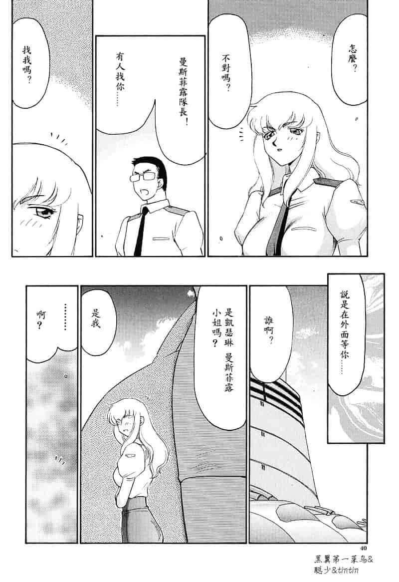汉化版-[たいらはじめ] D.D_第2集