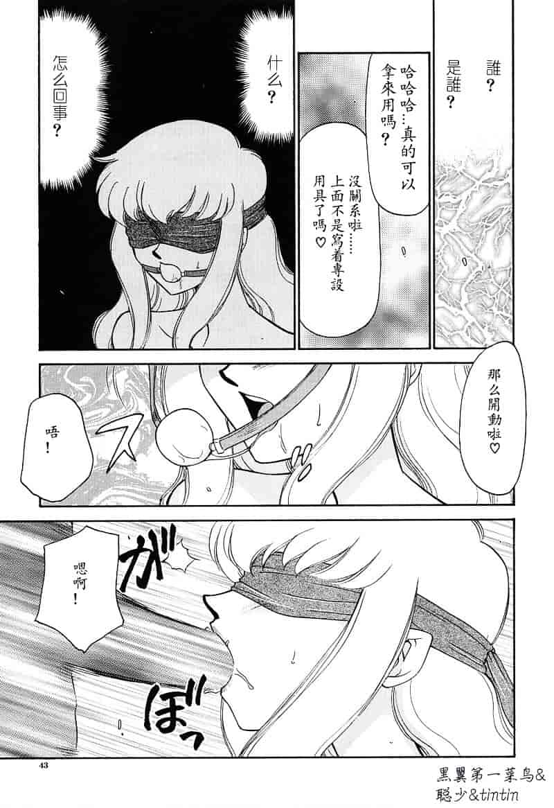 汉化版-[たいらはじめ] D.D_第2集