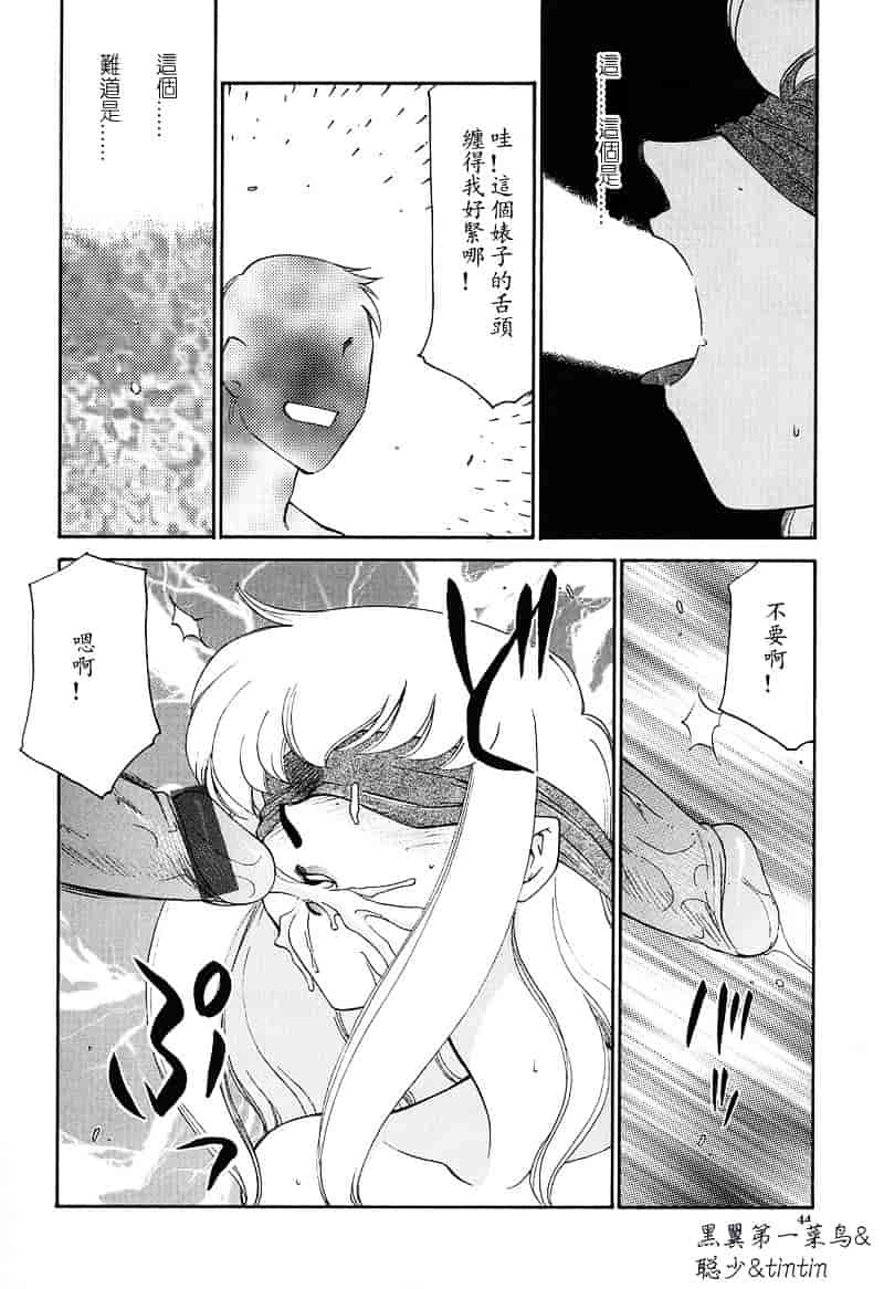 汉化版-[たいらはじめ] D.D_第2集