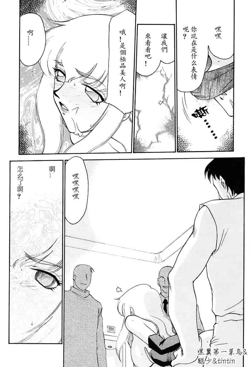 汉化版-[たいらはじめ] D.D_第2集