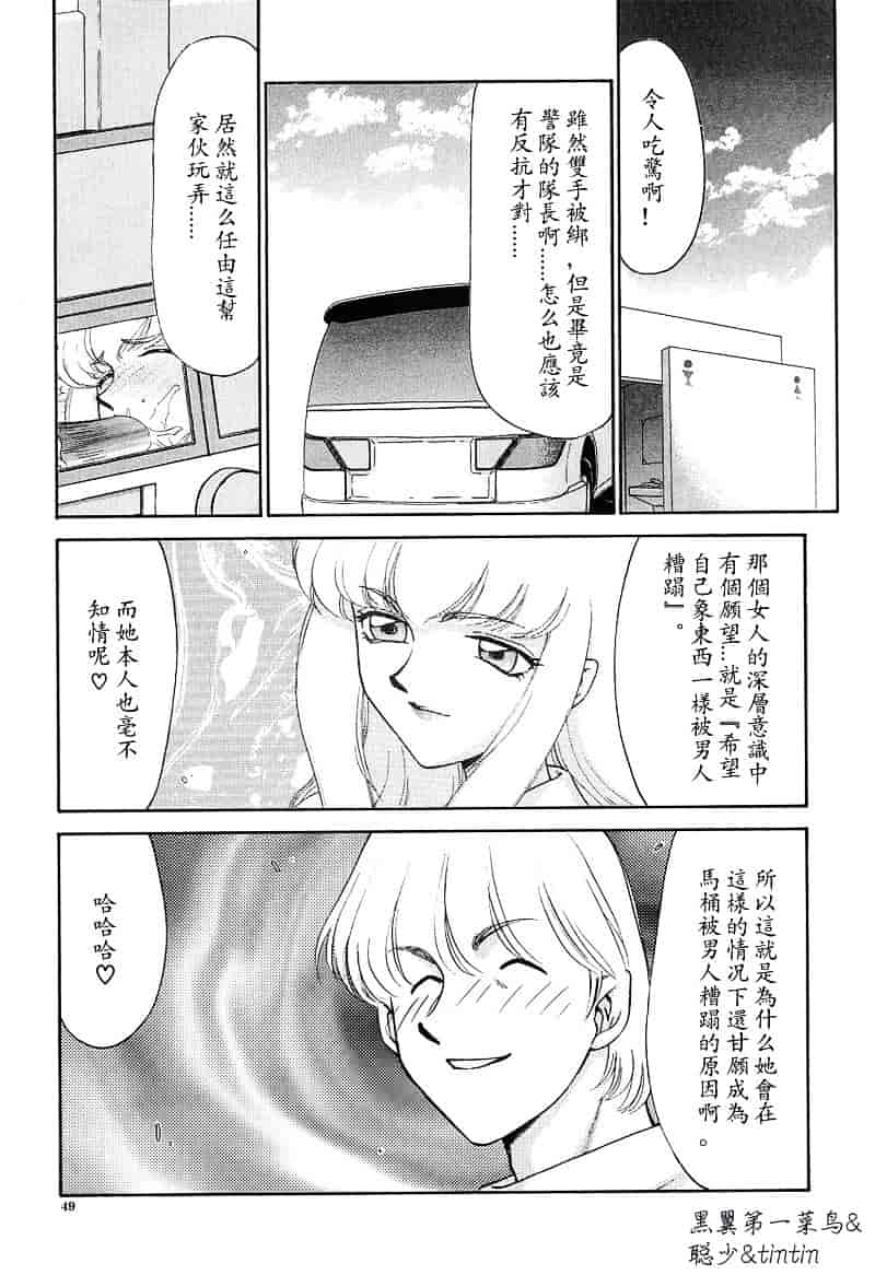 汉化版-[たいらはじめ] D.D_第2集