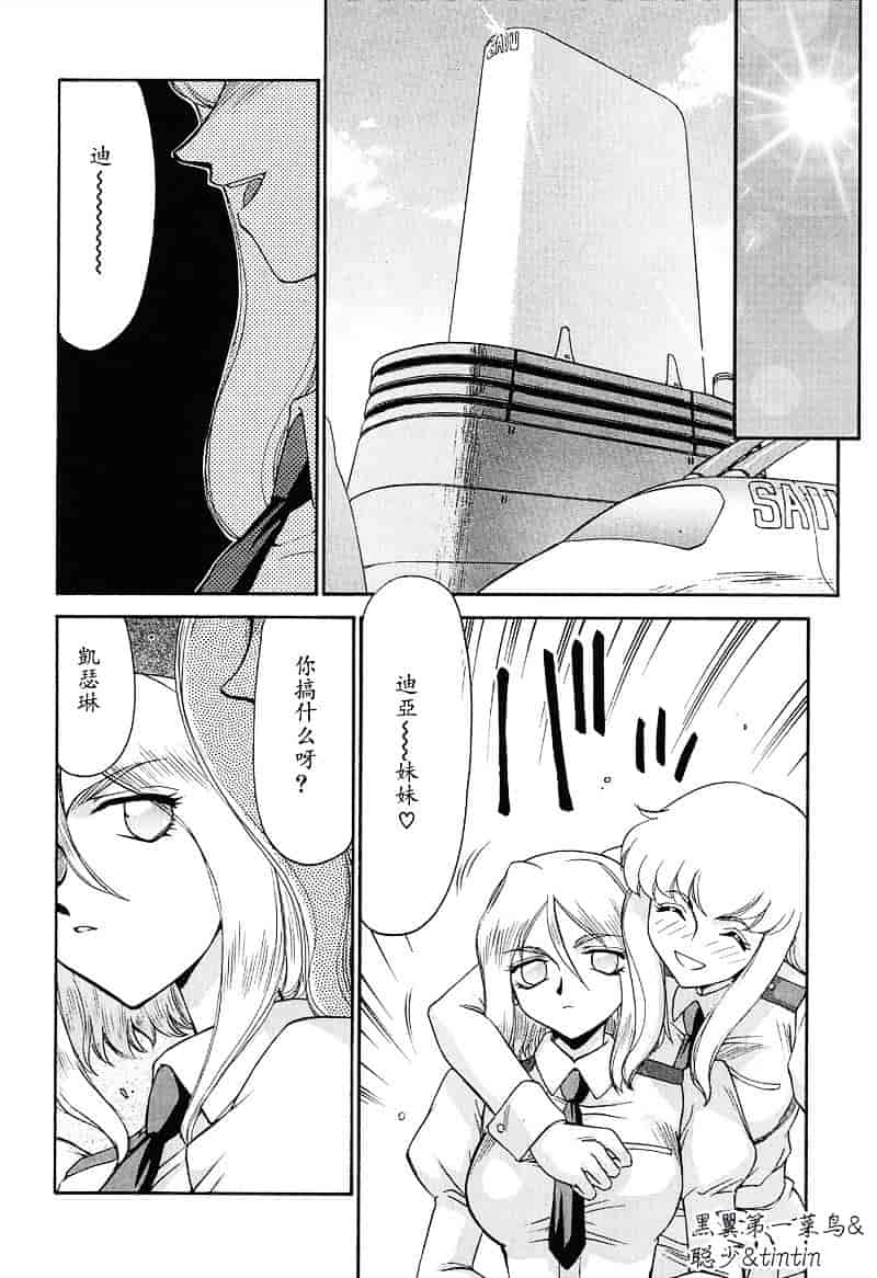 汉化版-[たいらはじめ] D.D_第2集