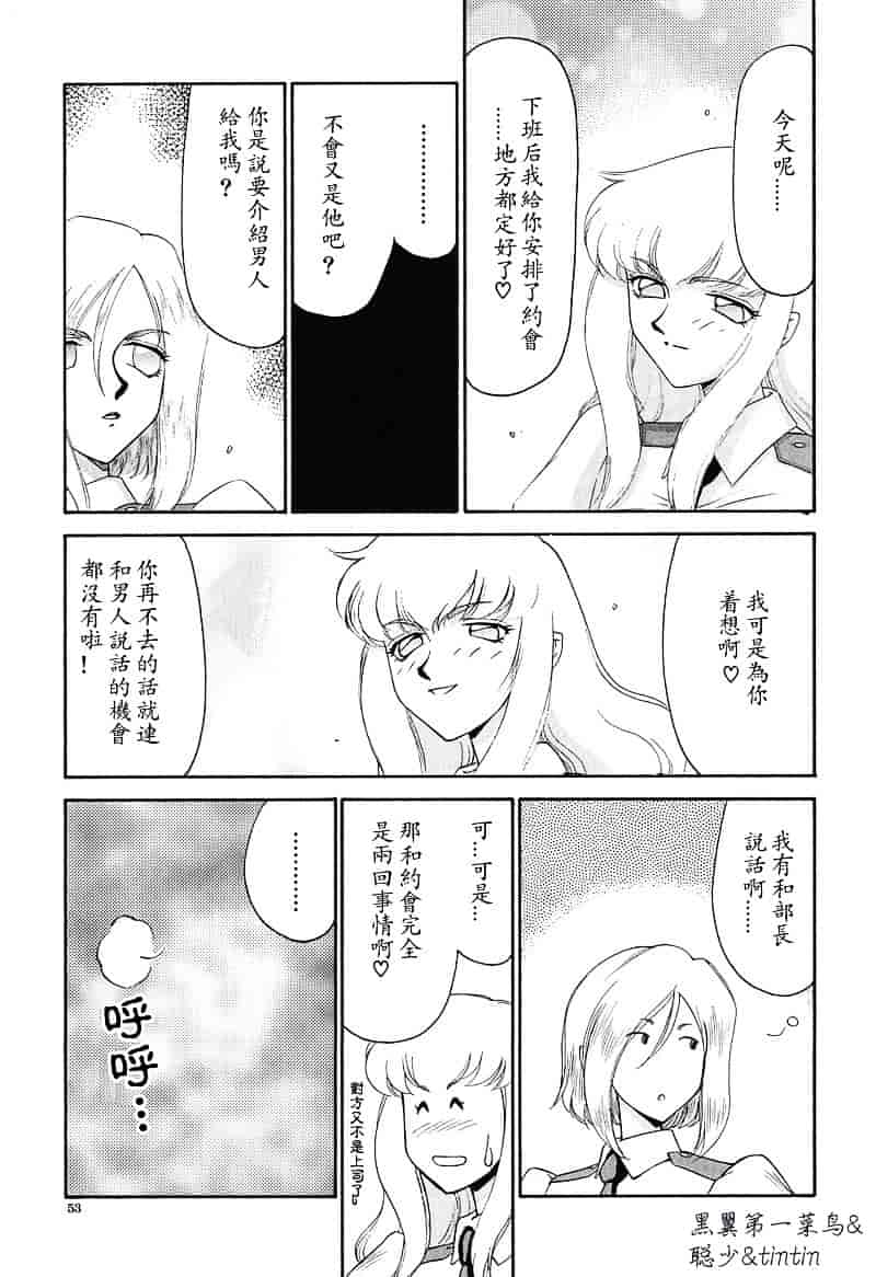 汉化版-[たいらはじめ] D.D_第2集