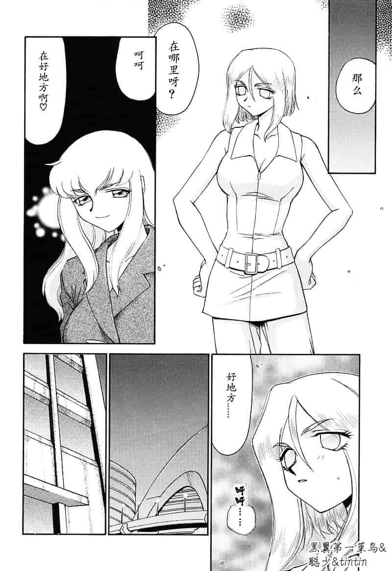 汉化版-[たいらはじめ] D.D_第2集