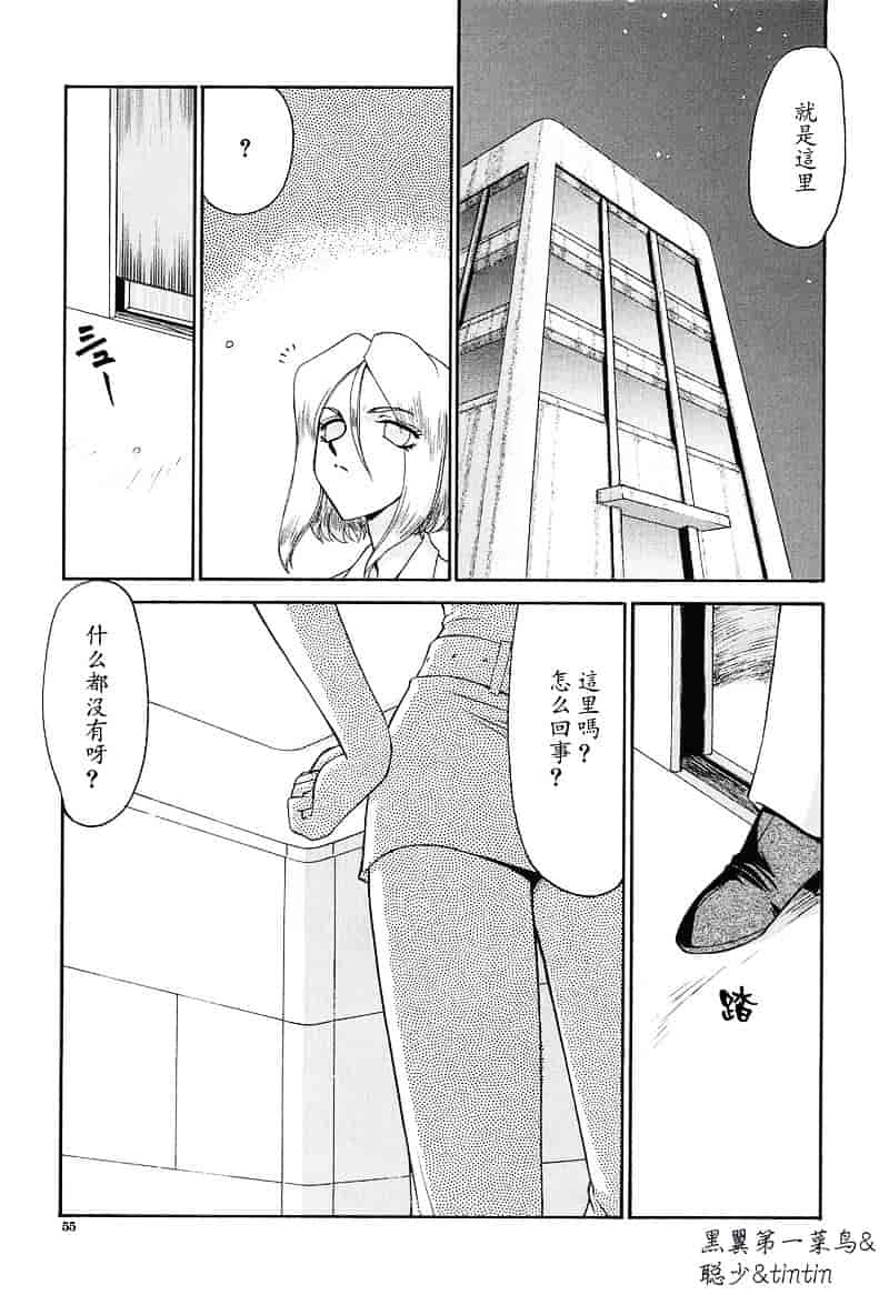 汉化版-[たいらはじめ] D.D_第2集