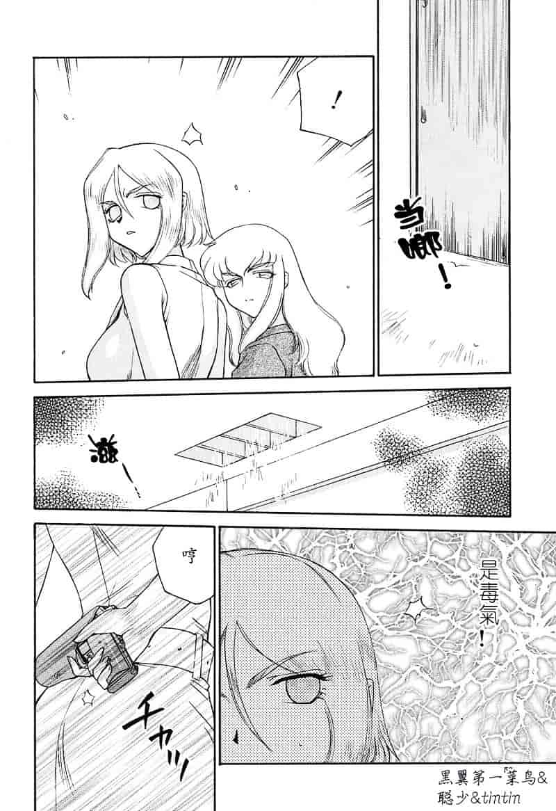 汉化版-[たいらはじめ] D.D_第2集