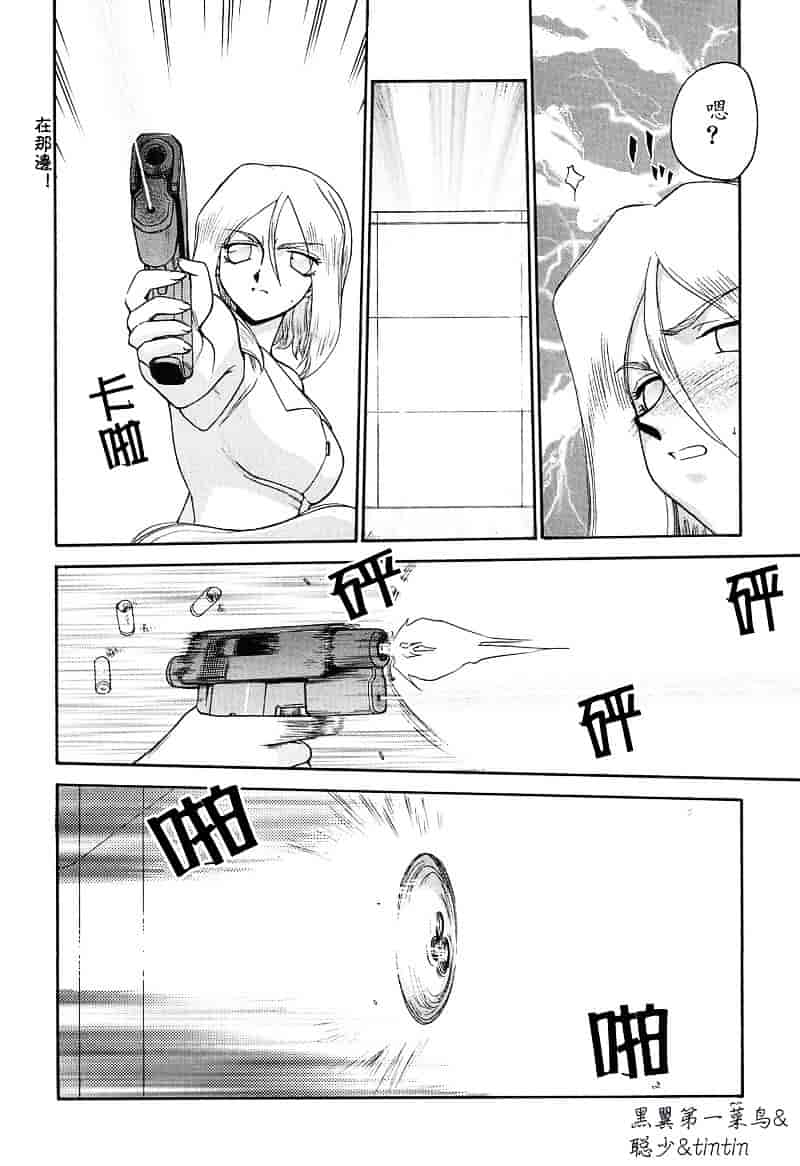 汉化版-[たいらはじめ] D.D_第2集