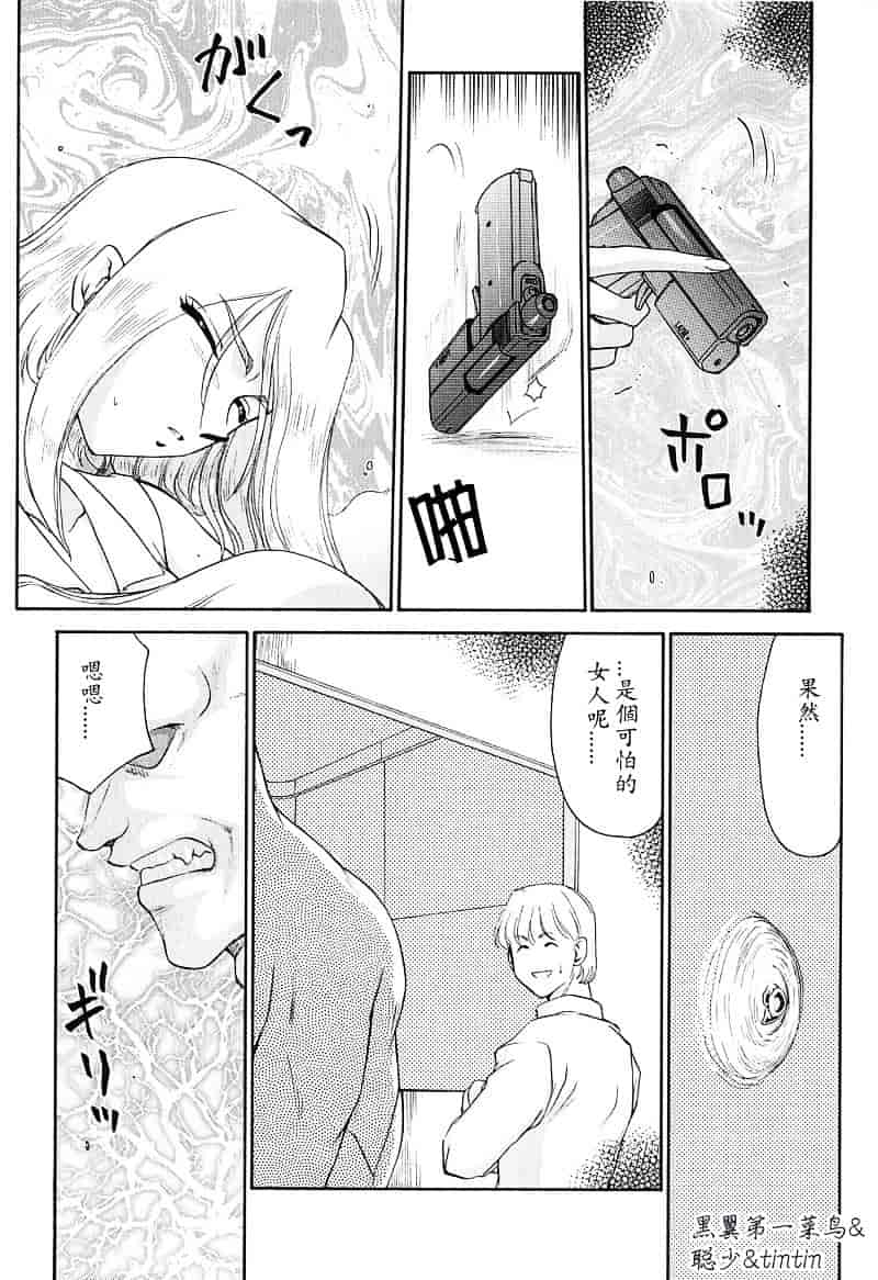 汉化版-[たいらはじめ] D.D_第2集
