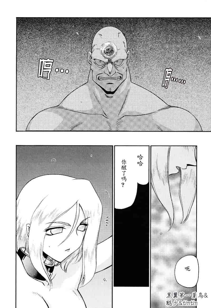 汉化版-[たいらはじめ] D.D_第2集