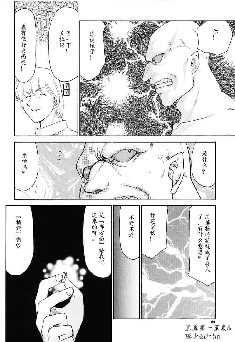 汉化版-[たいらはじめ] D.D_第2集