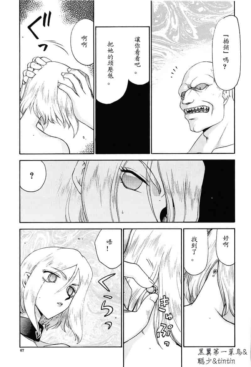 汉化版-[たいらはじめ] D.D_第2集