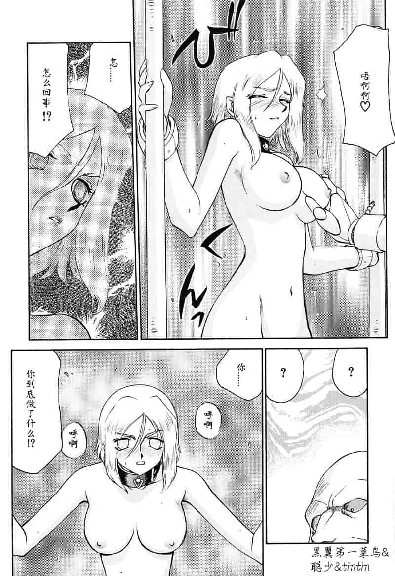 汉化版-[たいらはじめ] D.D_第2集