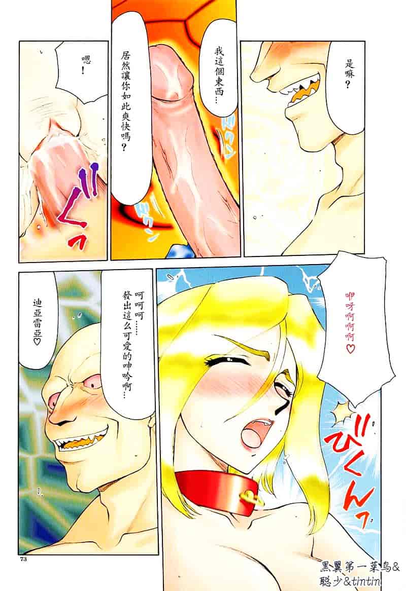 汉化版-[たいらはじめ] D.D_第2集