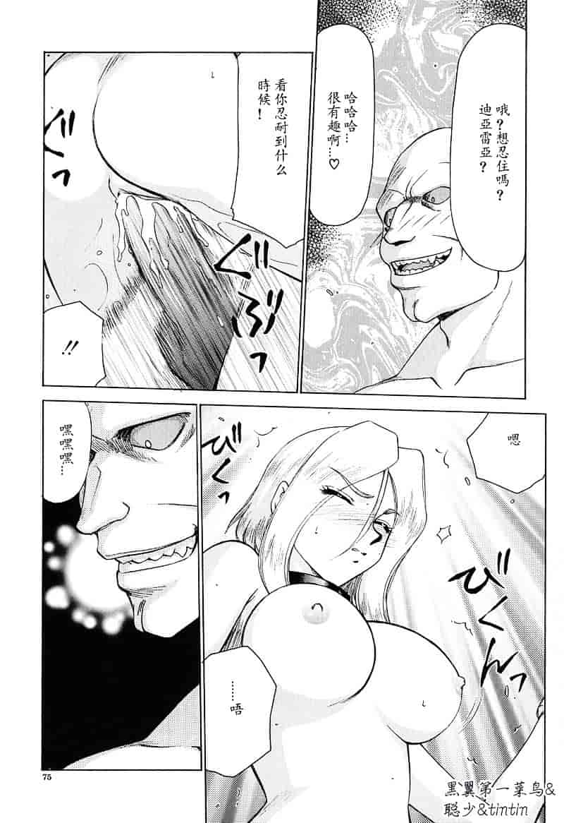 汉化版-[たいらはじめ] D.D_第2集