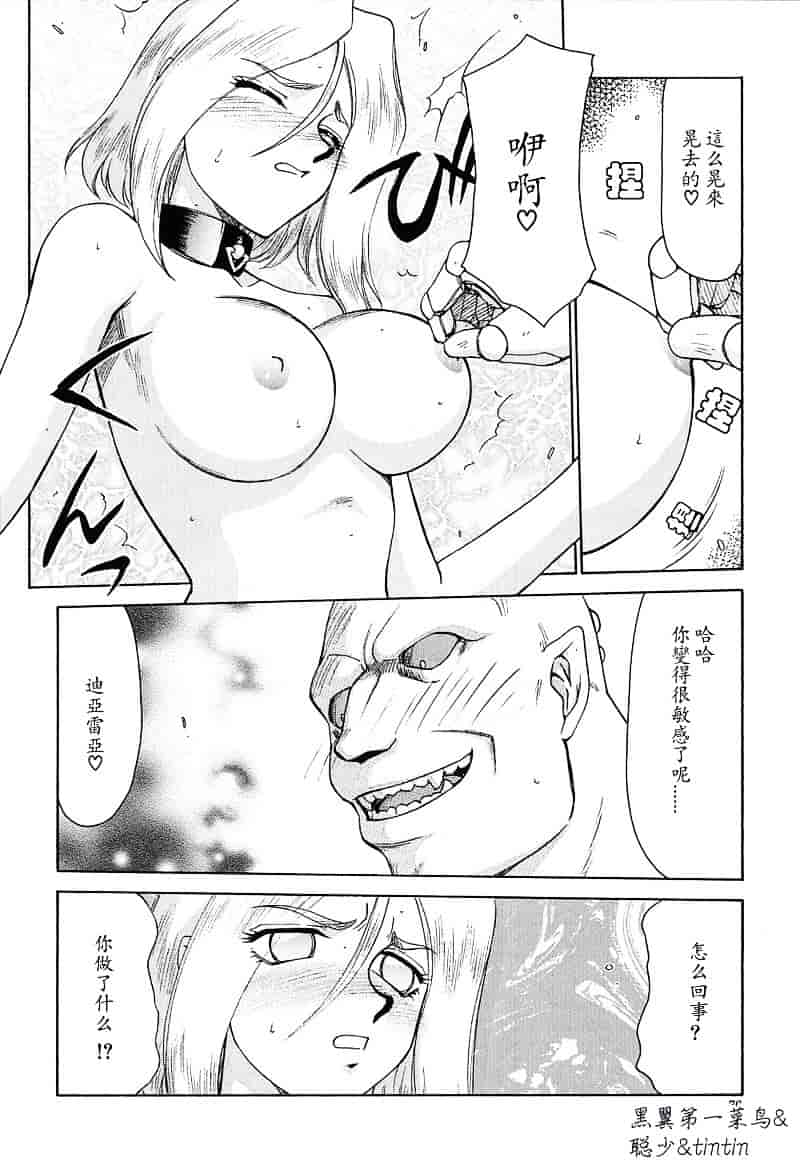 汉化版-[たいらはじめ] D.D_第2集
