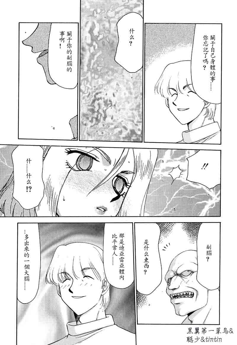 汉化版-[たいらはじめ] D.D_第2集