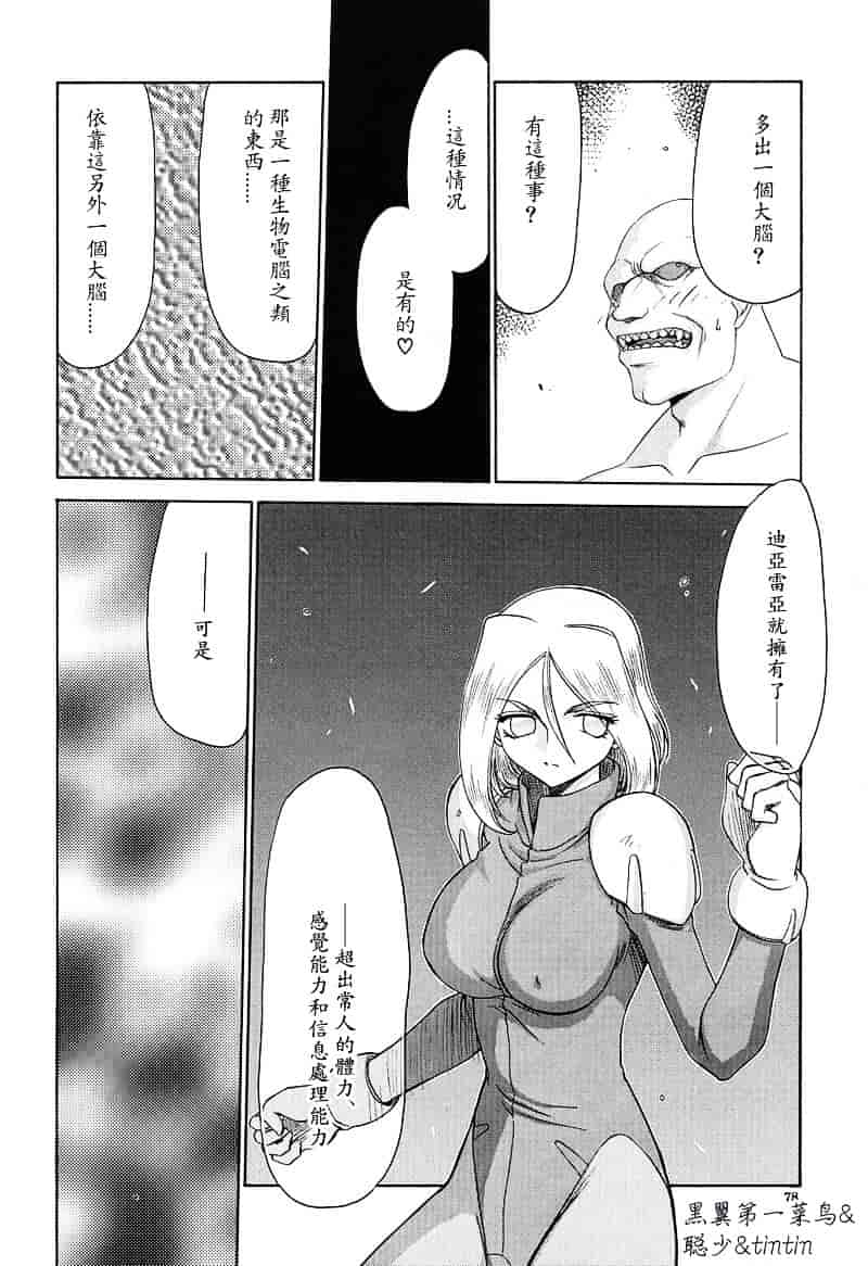 汉化版-[たいらはじめ] D.D_第2集