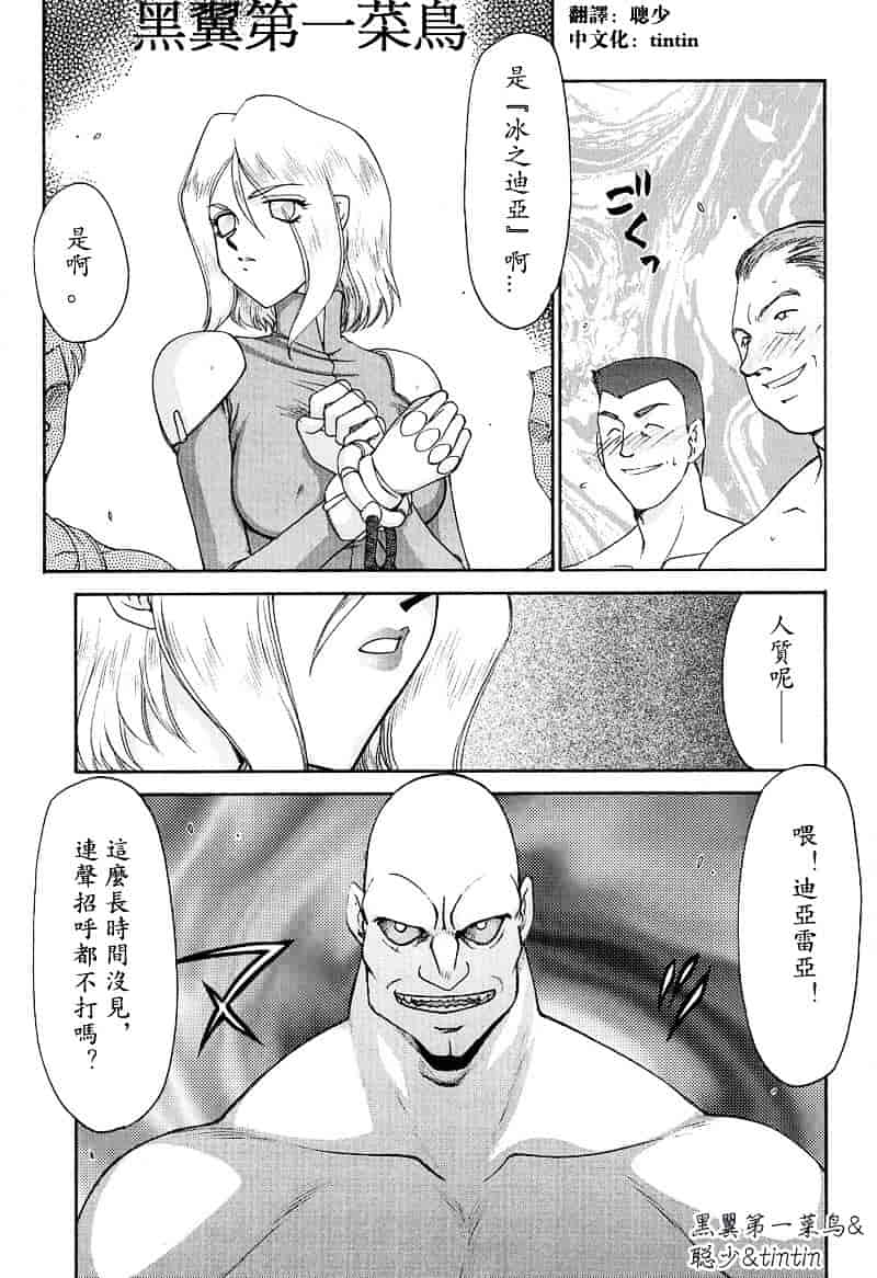 汉化版-[たいらはじめ] D.D_第1集