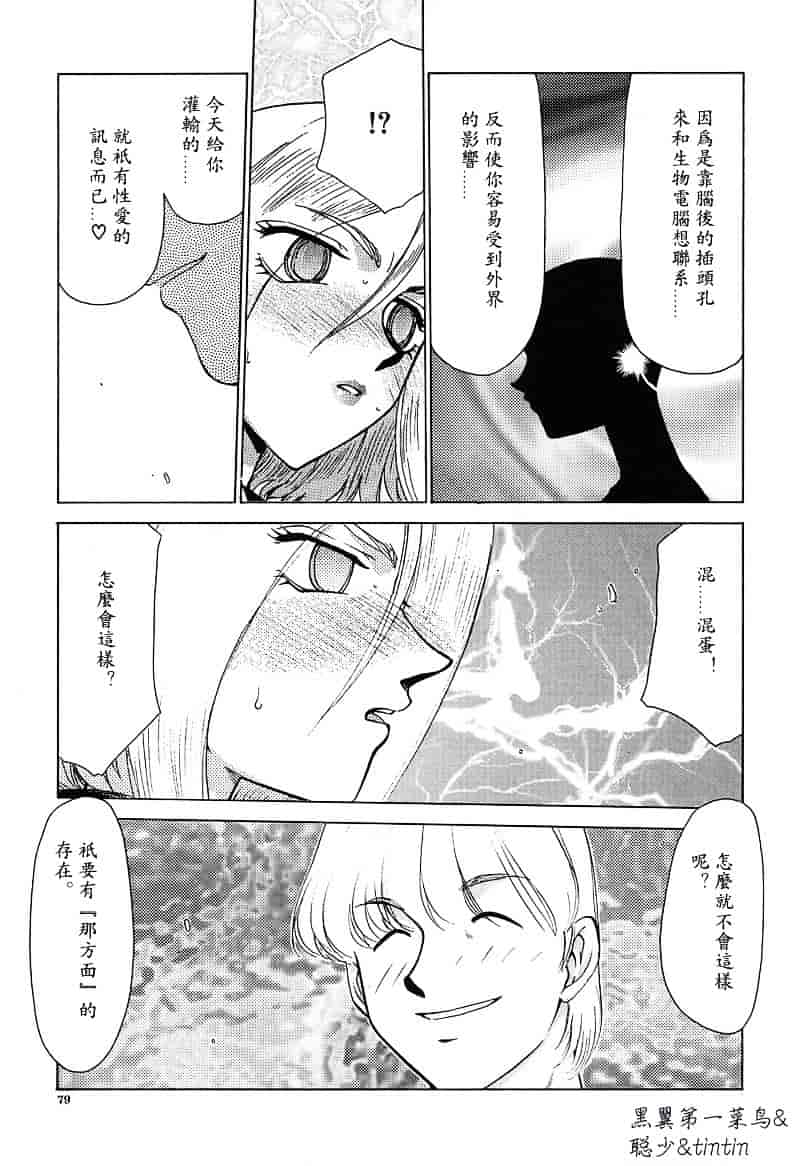 汉化版-[たいらはじめ] D.D_第2集