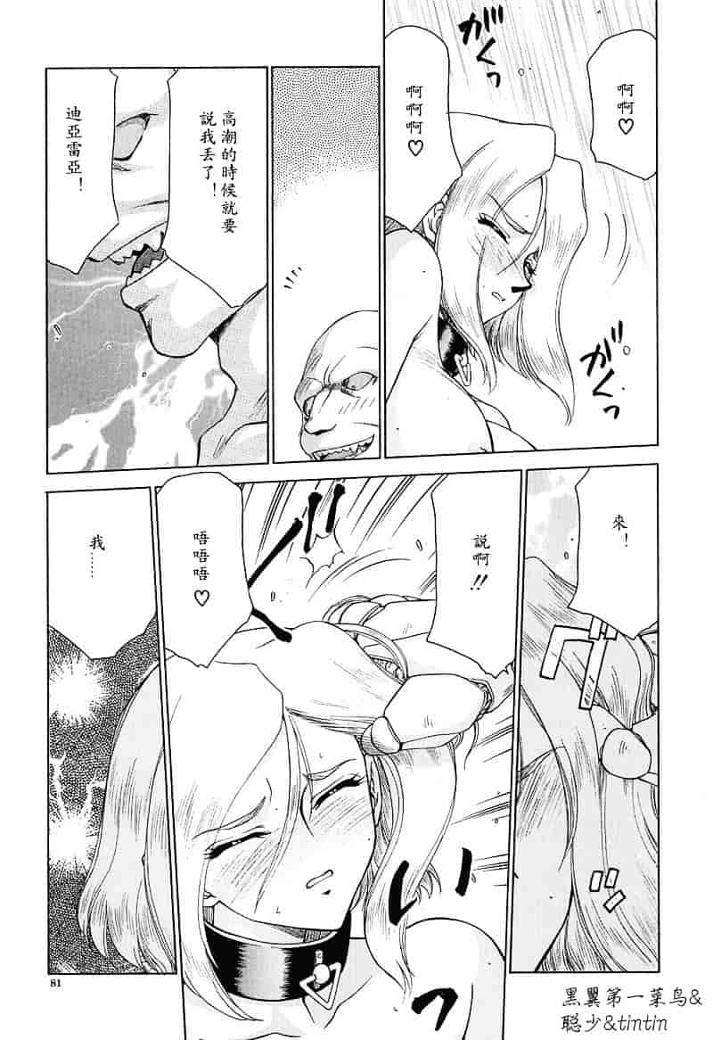 汉化版-[たいらはじめ] D.D_第3集
