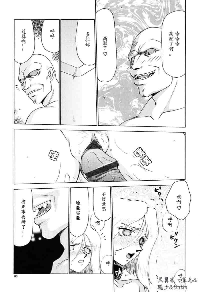 汉化版-[たいらはじめ] D.D_第3集