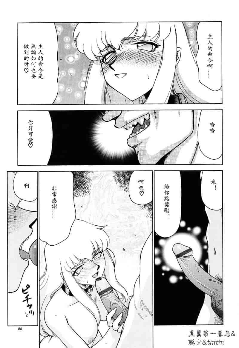 汉化版-[たいらはじめ] D.D_第3集