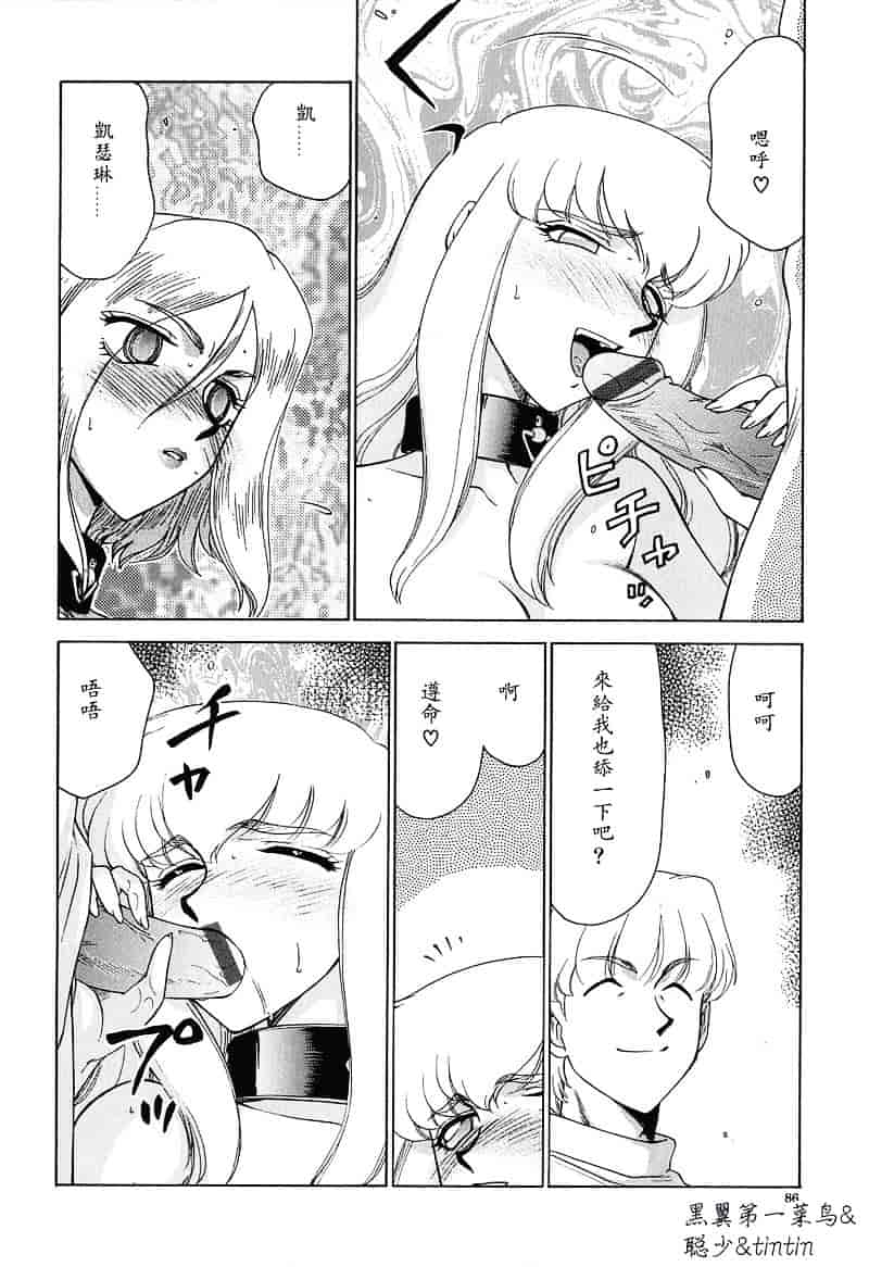汉化版-[たいらはじめ] D.D_第3集