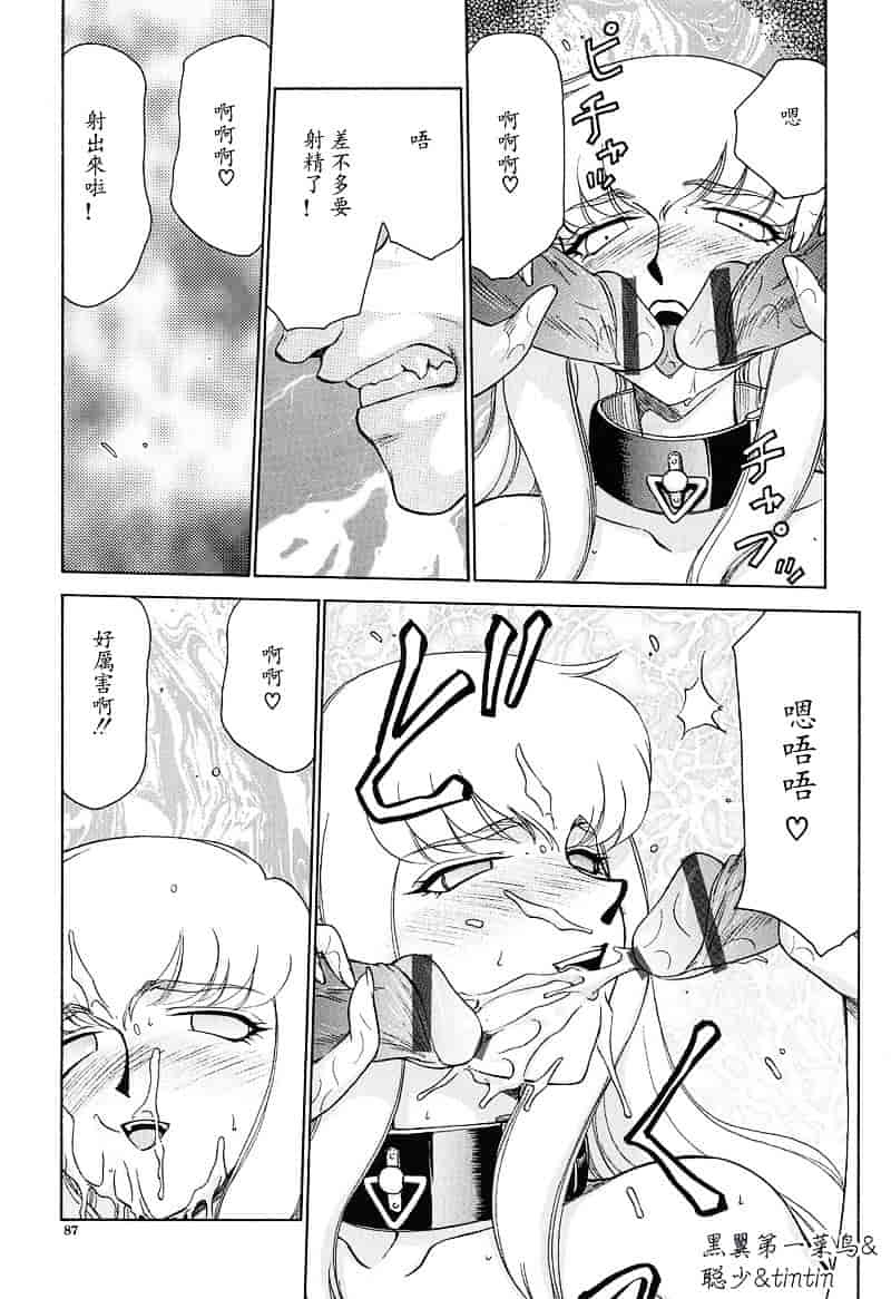 汉化版-[たいらはじめ] D.D_第3集
