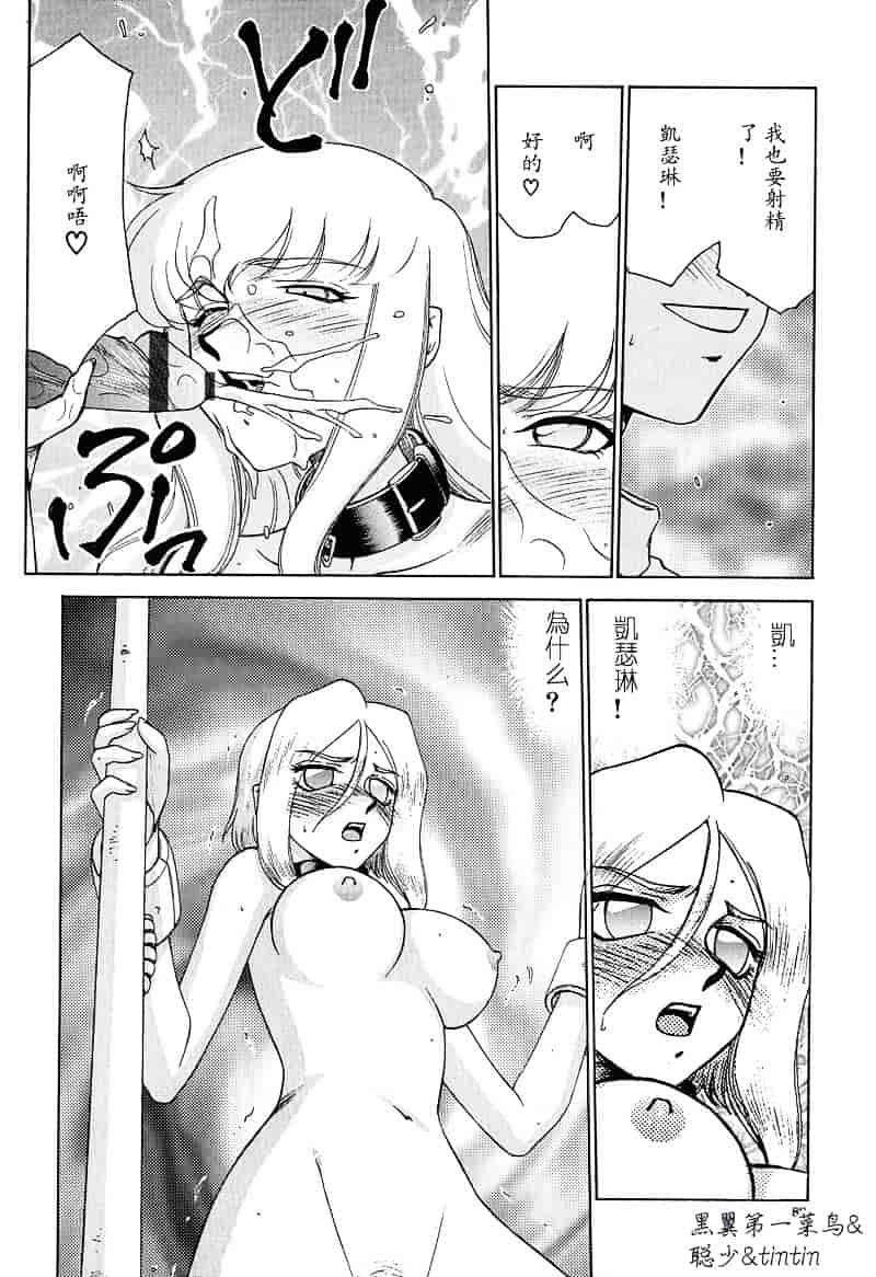 汉化版-[たいらはじめ] D.D_第3集