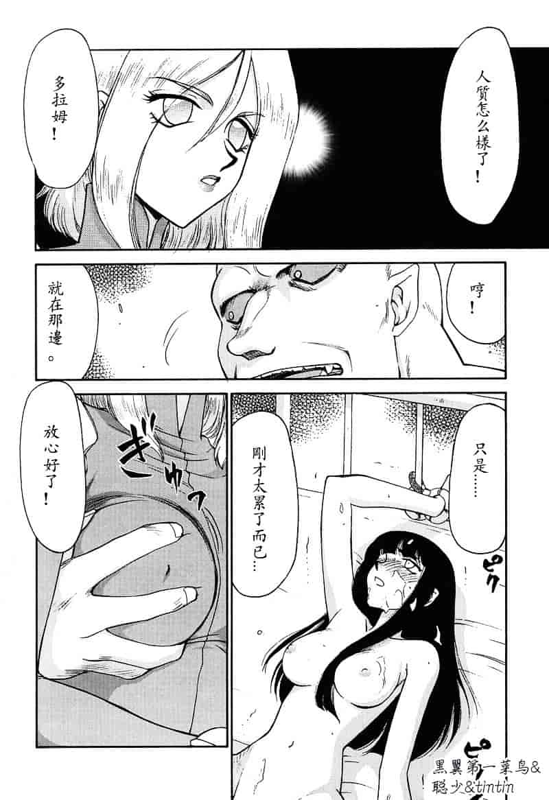 汉化版-[たいらはじめ] D.D_第1集