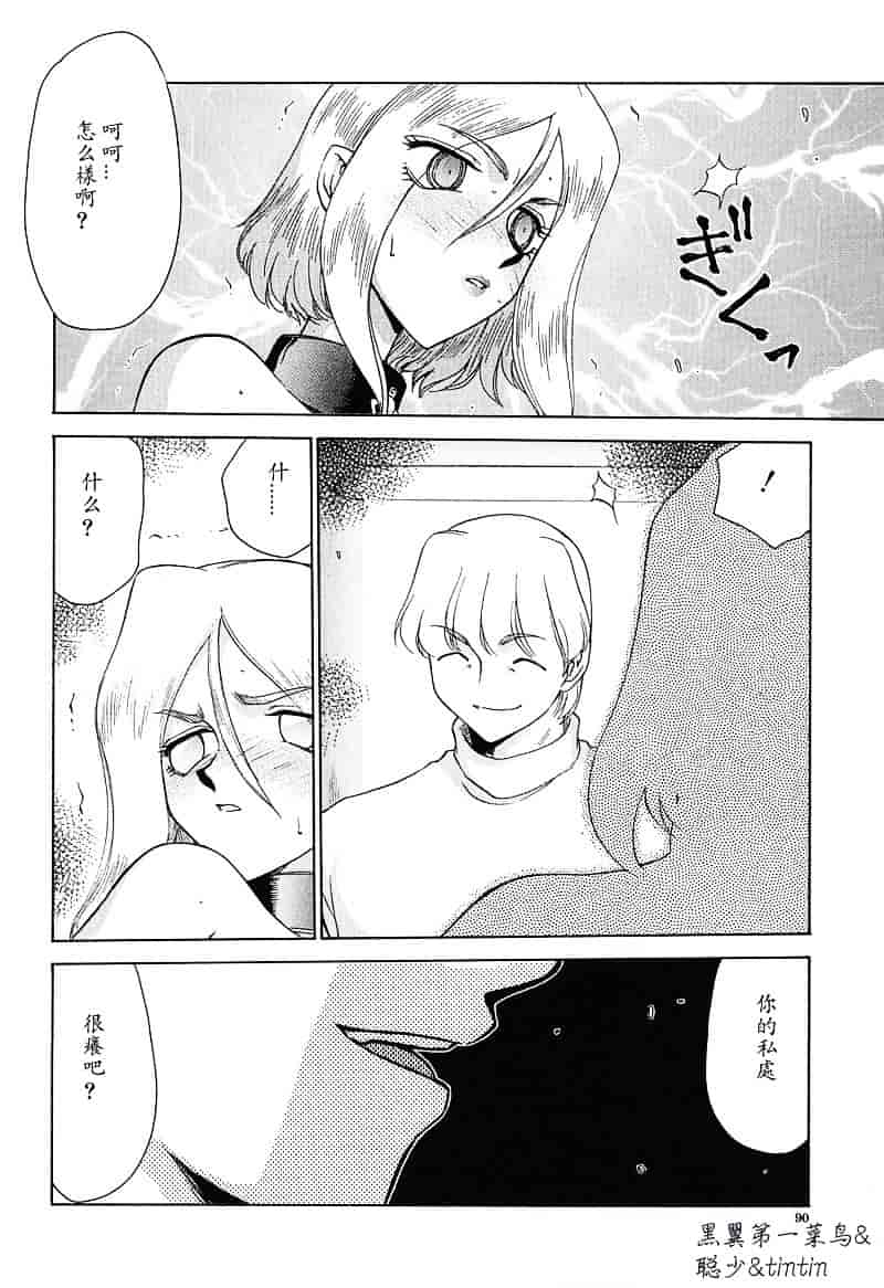 汉化版-[たいらはじめ] D.D_第3集