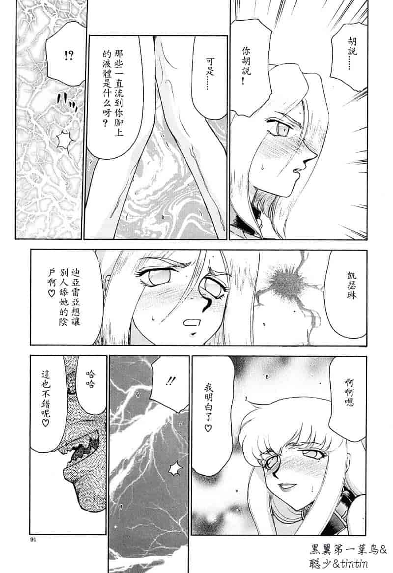 汉化版-[たいらはじめ] D.D_第3集