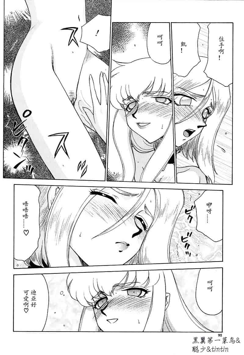 汉化版-[たいらはじめ] D.D_第3集