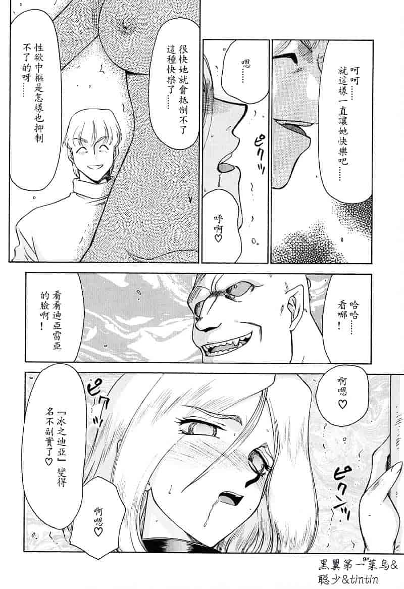 汉化版-[たいらはじめ] D.D_第3集