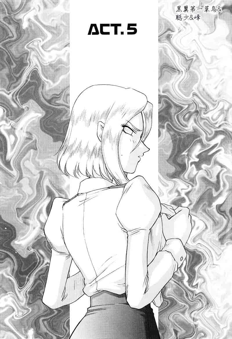 汉化版-[たいらはじめ] D.D_第3集