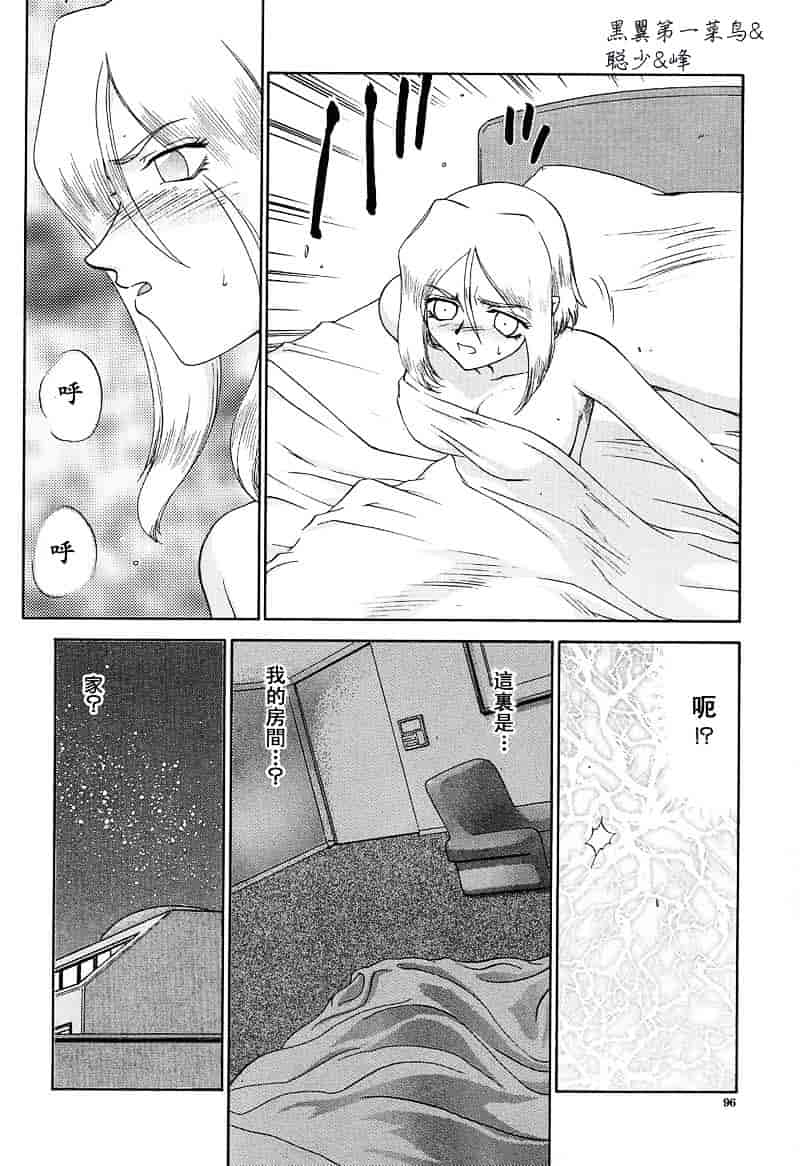 汉化版-[たいらはじめ] D.D_第3集