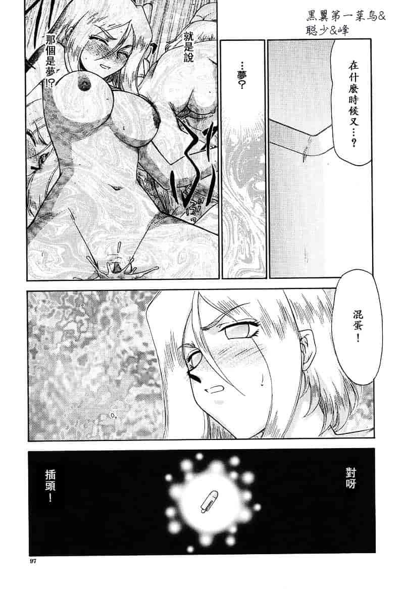 汉化版-[たいらはじめ] D.D_第3集