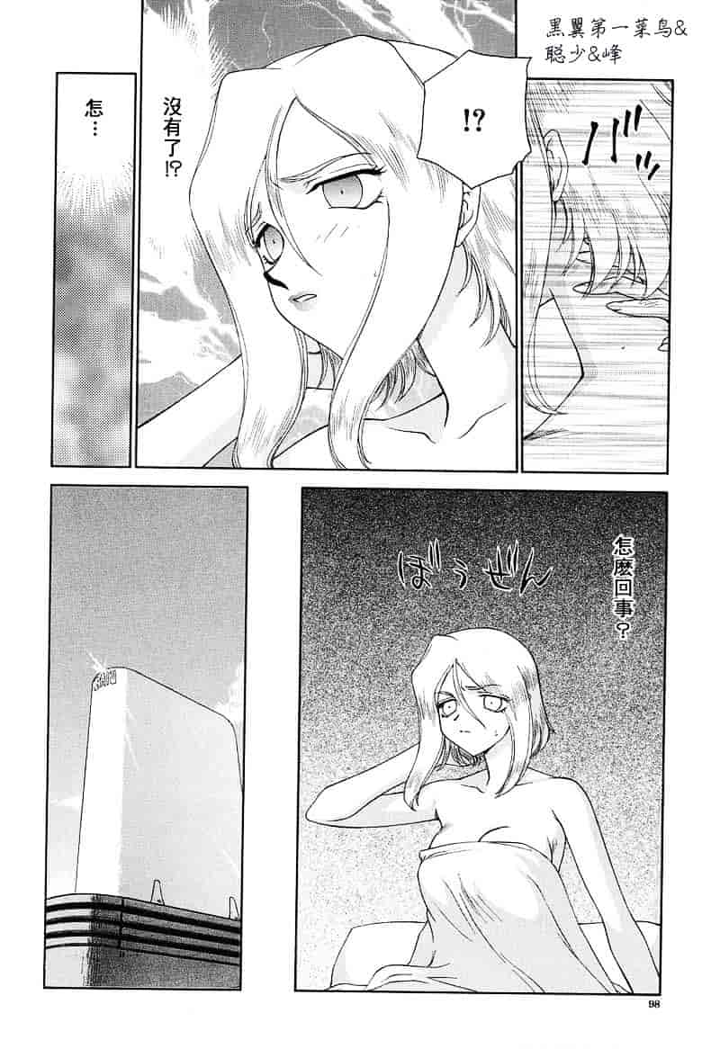 汉化版-[たいらはじめ] D.D_第3集