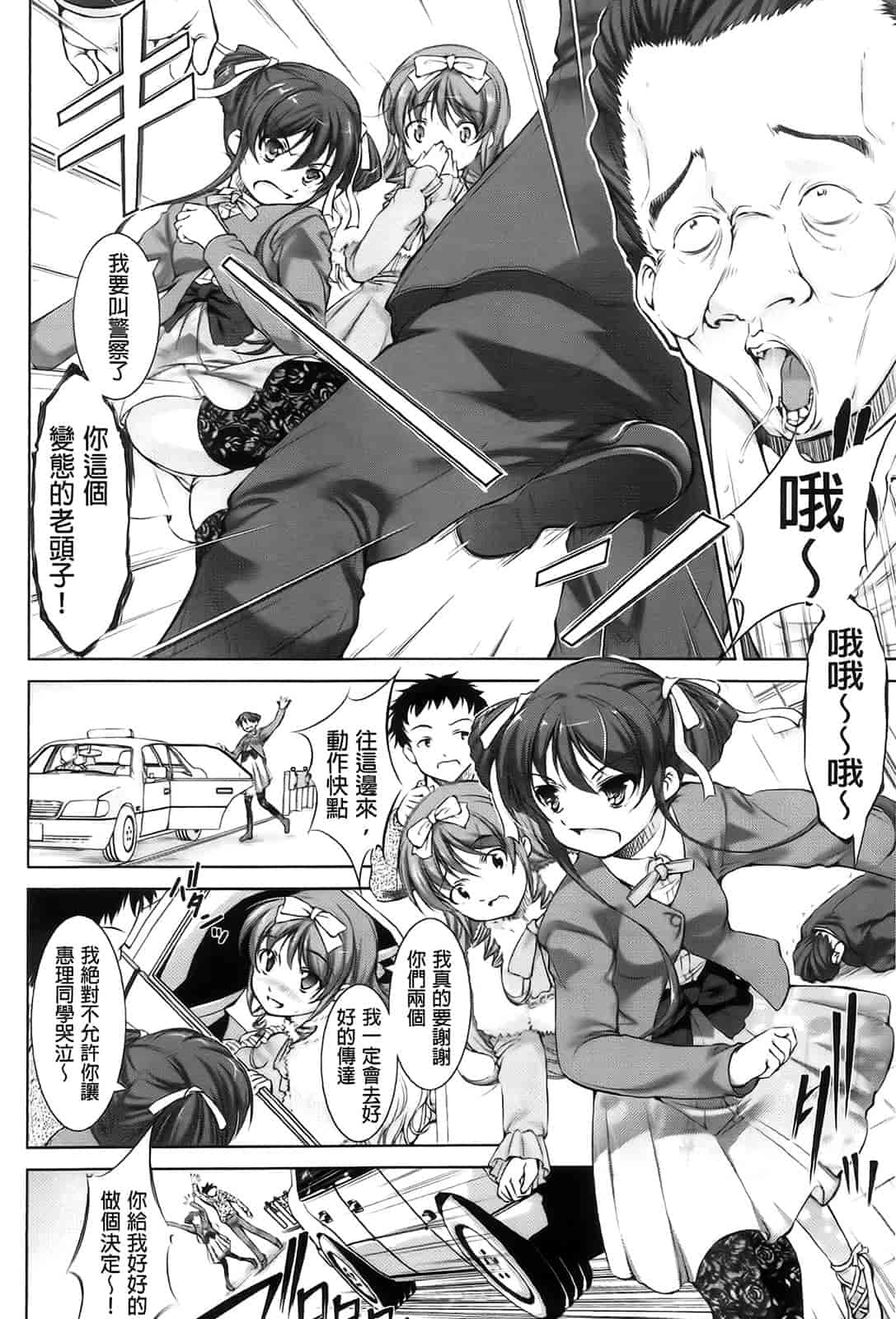 汉化版-[たかねのはな] りば～す!_第5集