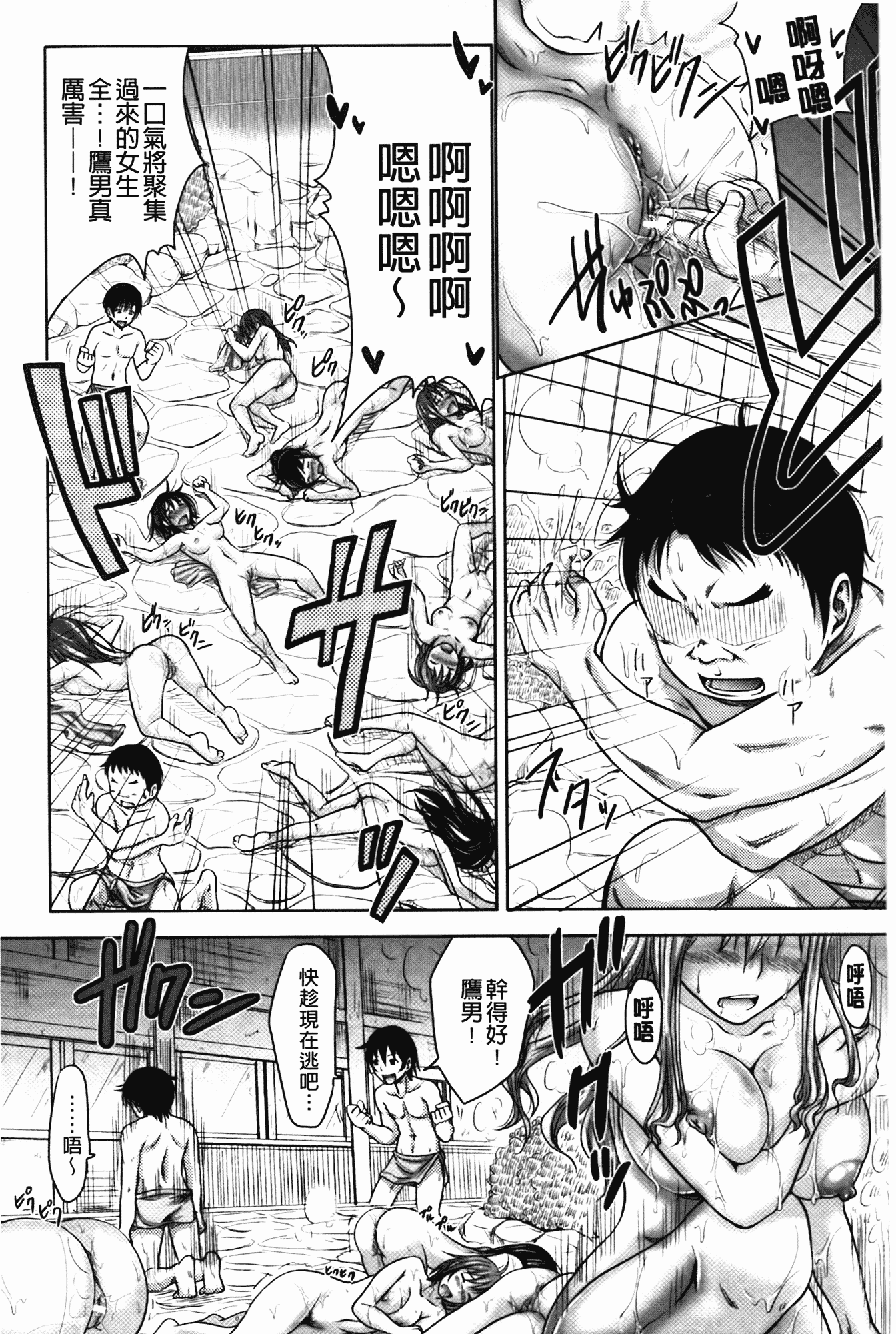 汉化版-[たくわん] た～妊ぐぽいんと☆ もし俺が15年前から人生犯り直せたら_第2集
